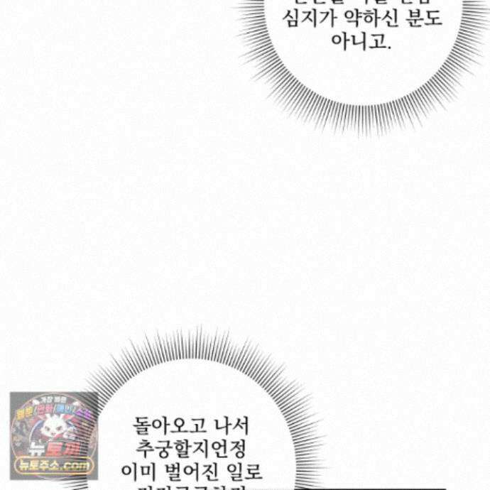 악작 63화 40