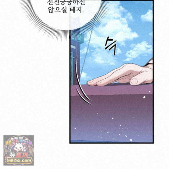 악작 63화 41