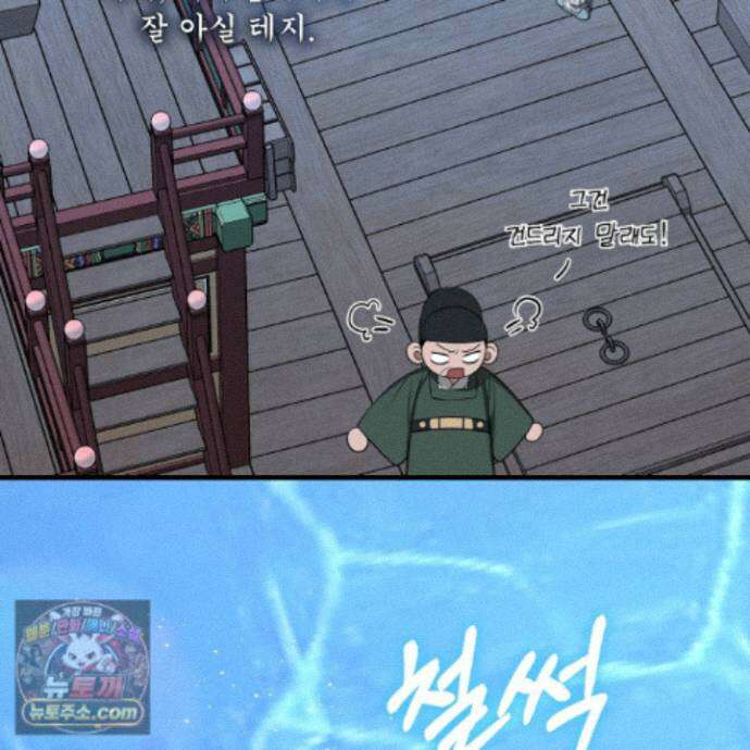 악작 63화 44