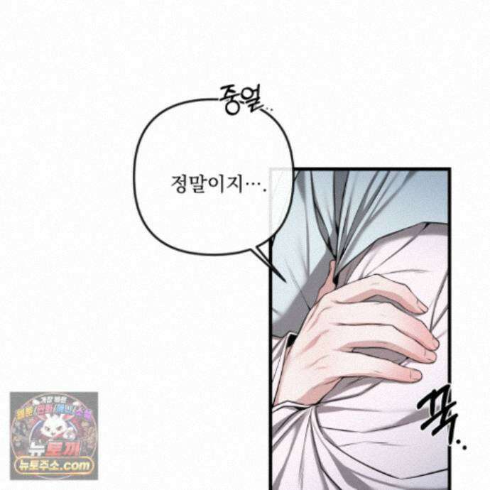 악작 63화 47