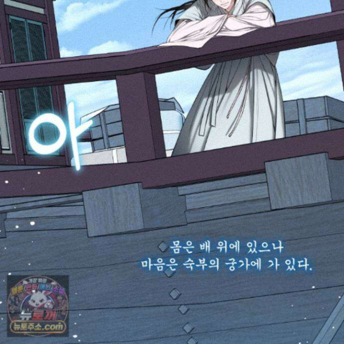 악작 63화 53