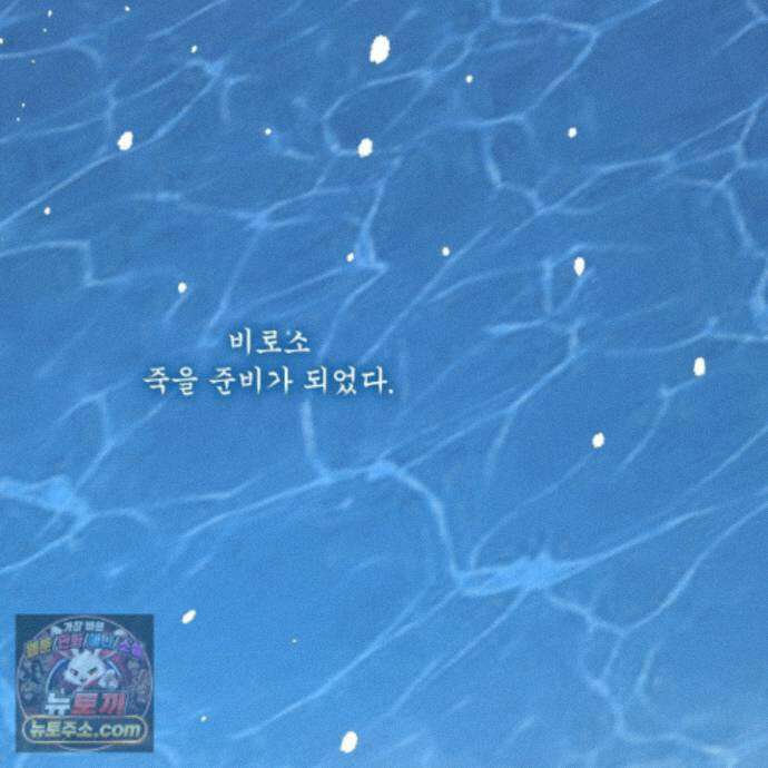 악작 63화 55