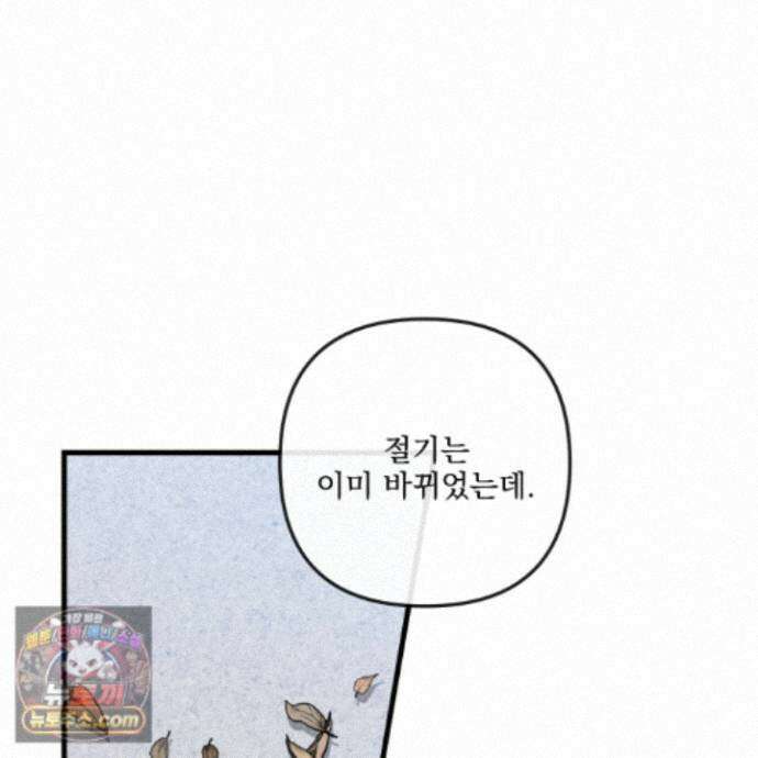 악작 63화 76