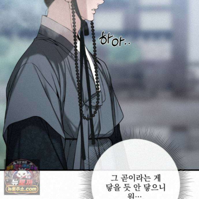 악작 63화 79