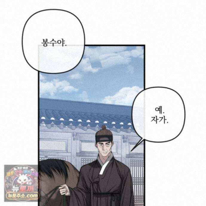악작 63화 81