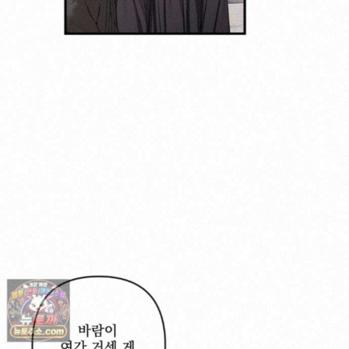 악작 63화 82