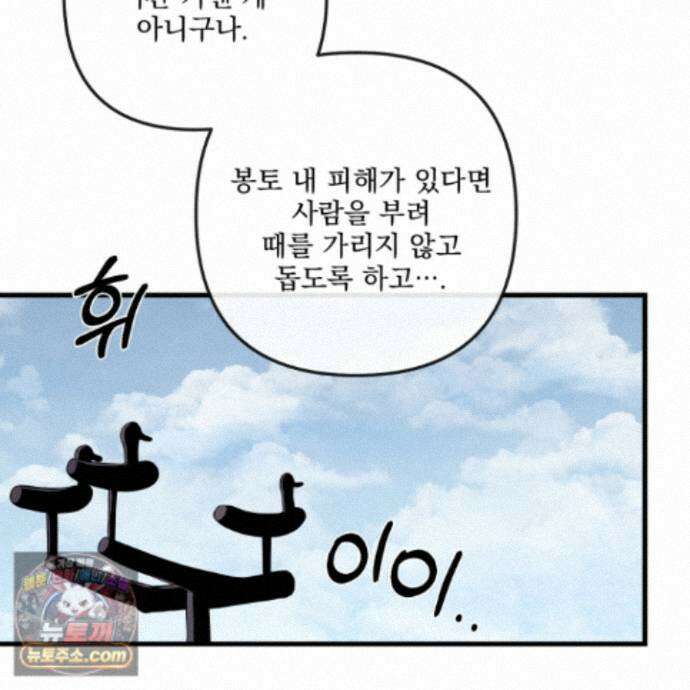 악작 63화 83