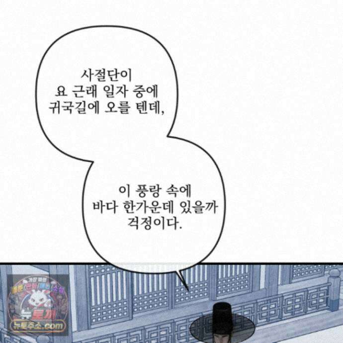 악작 63화 87