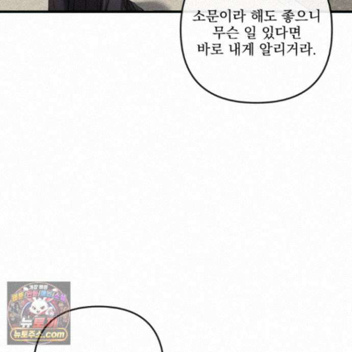 악작 63화 89
