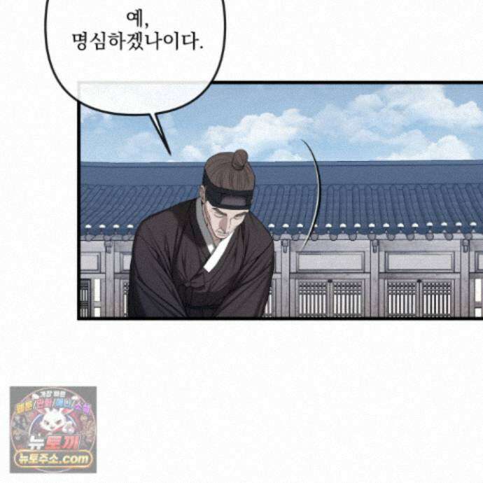 악작 63화 90