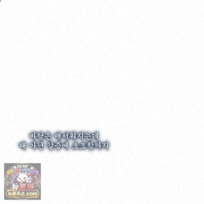 악작 63화 94