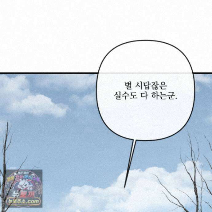 악작 63화 108
