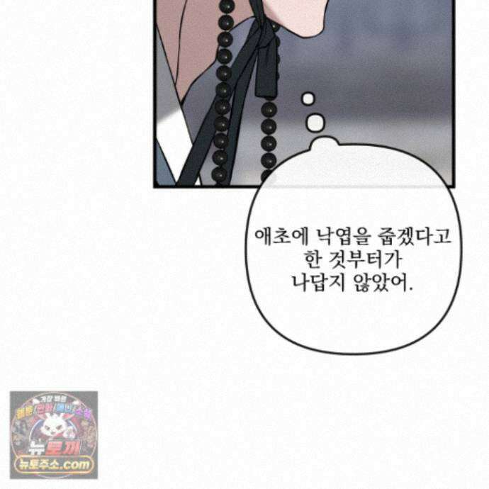 악작 63화 117