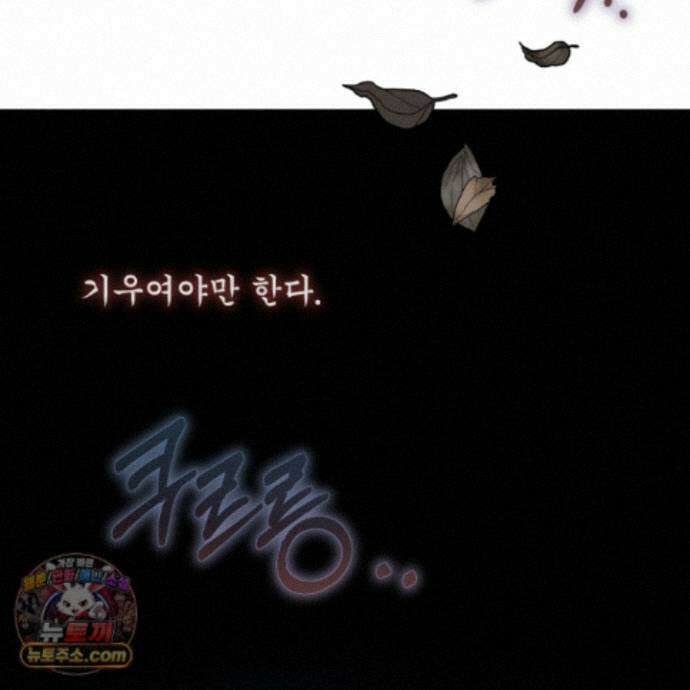 악작 63화 122
