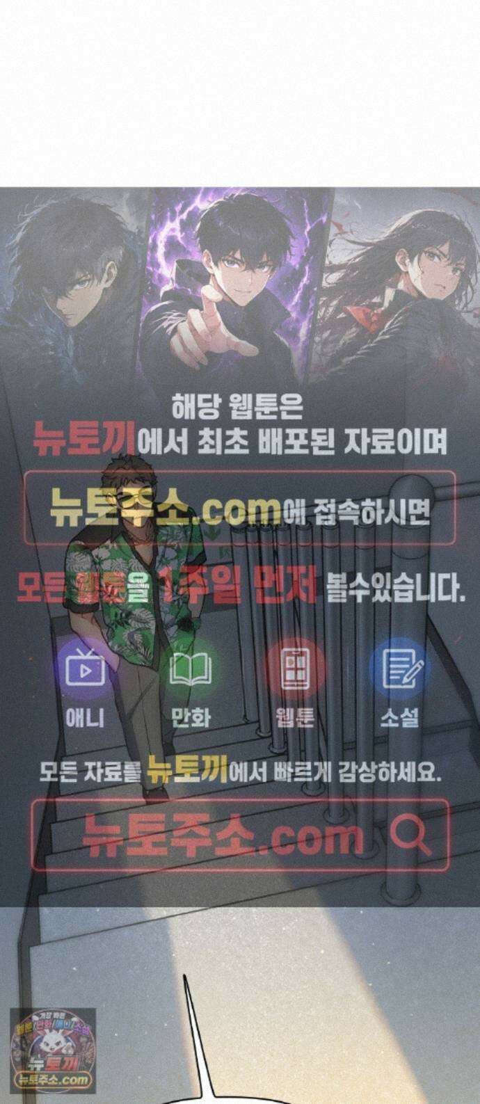 사탄의 순애 35화: 무탈한 애인 1