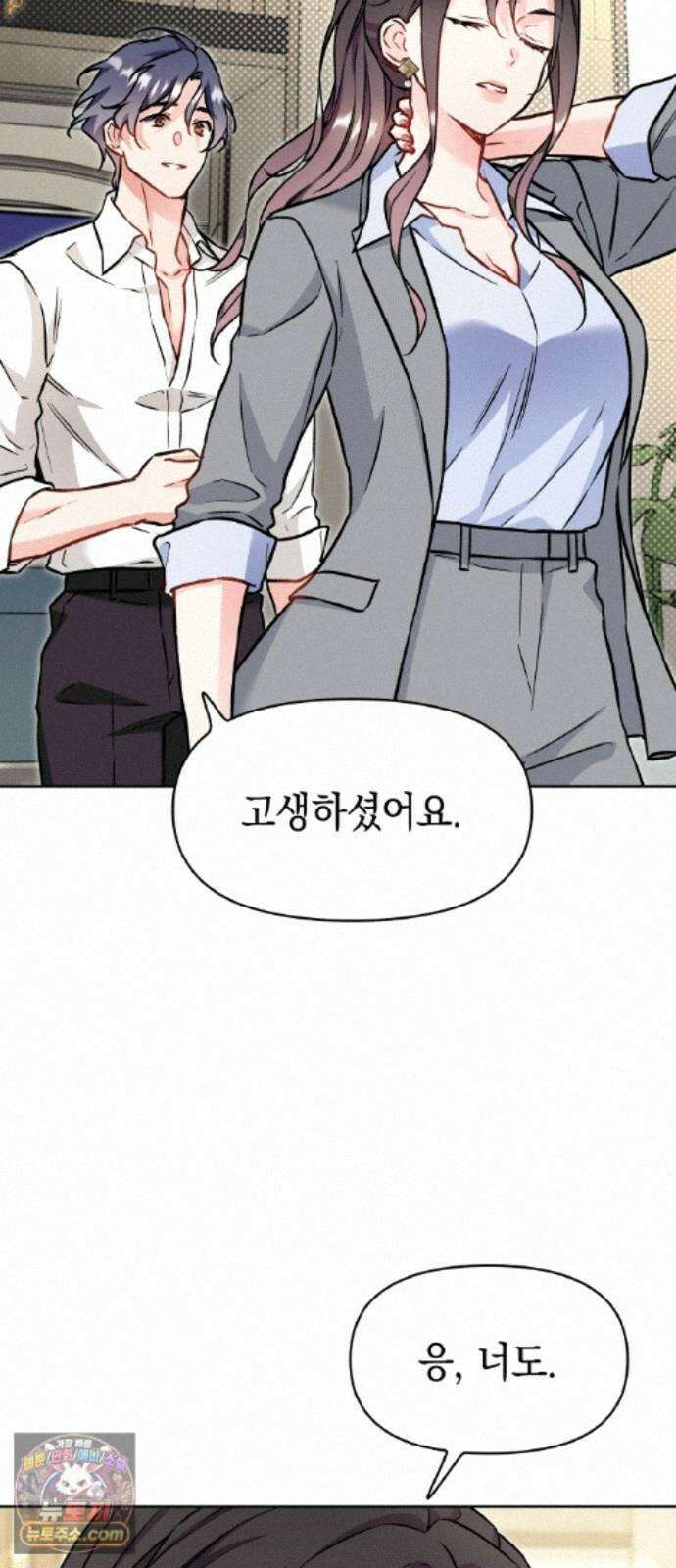 사탄의 순애 35화: 무탈한 애인 10