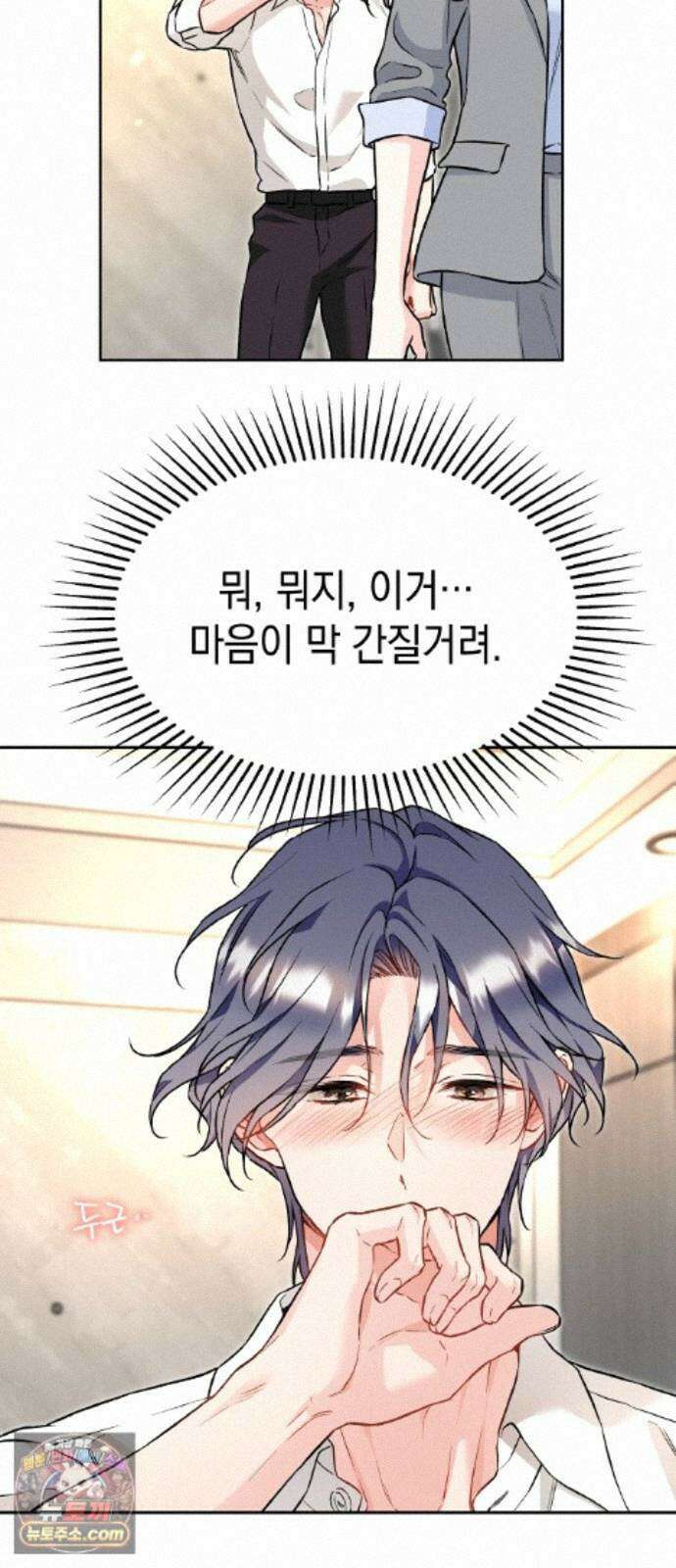 사탄의 순애 35화: 무탈한 애인 12