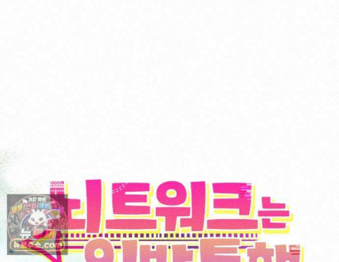 뇌트워크는 일방통행 6화 1