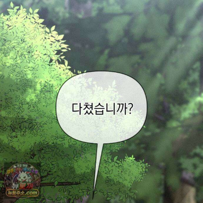 뇌트워크는 일방통행 6화 4