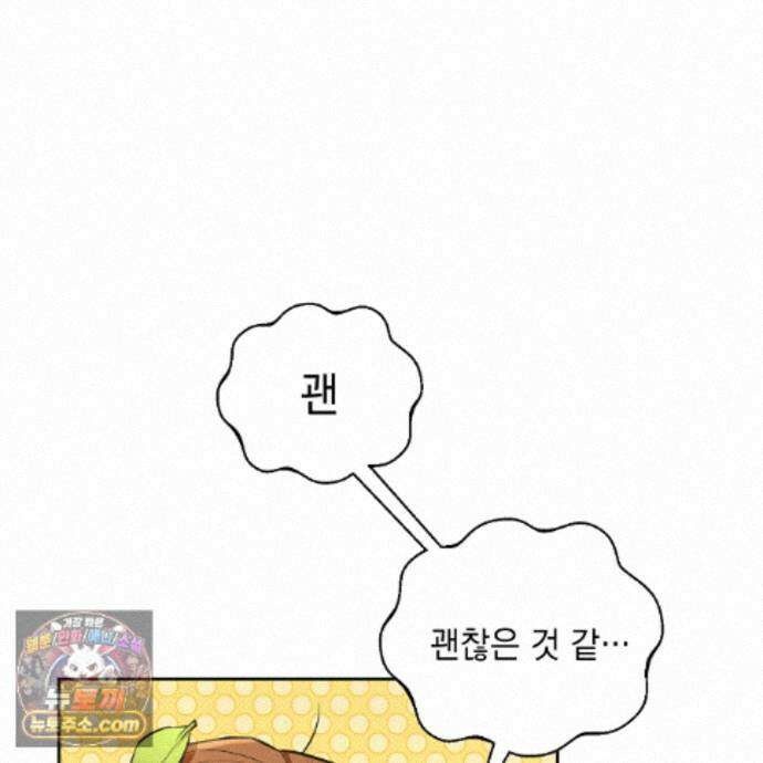 뇌트워크는 일방통행 6화 6