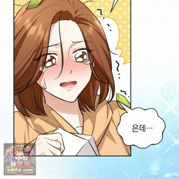 뇌트워크는 일방통행 6화 7