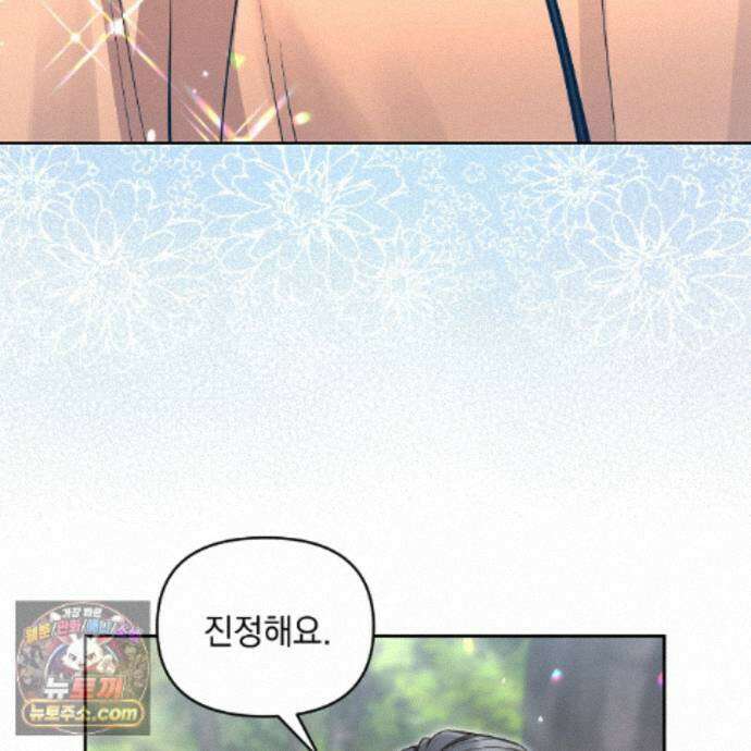 뇌트워크는 일방통행 6화 10