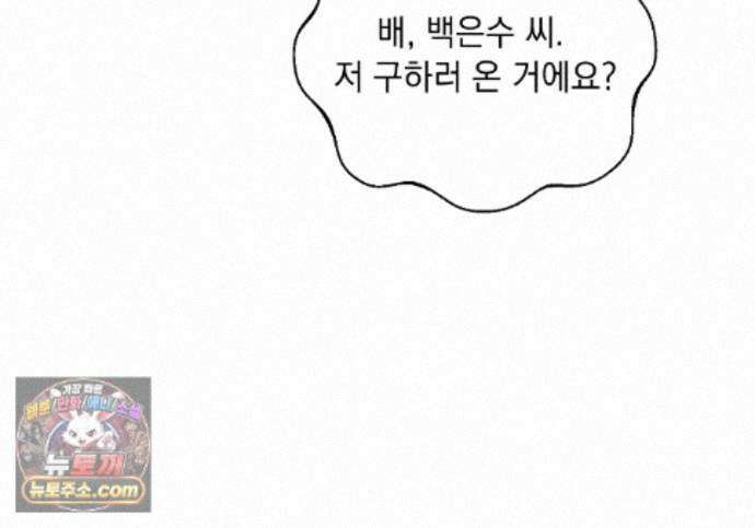 뇌트워크는 일방통행 6화 12