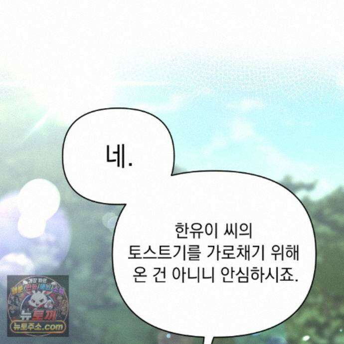 뇌트워크는 일방통행 6화 13