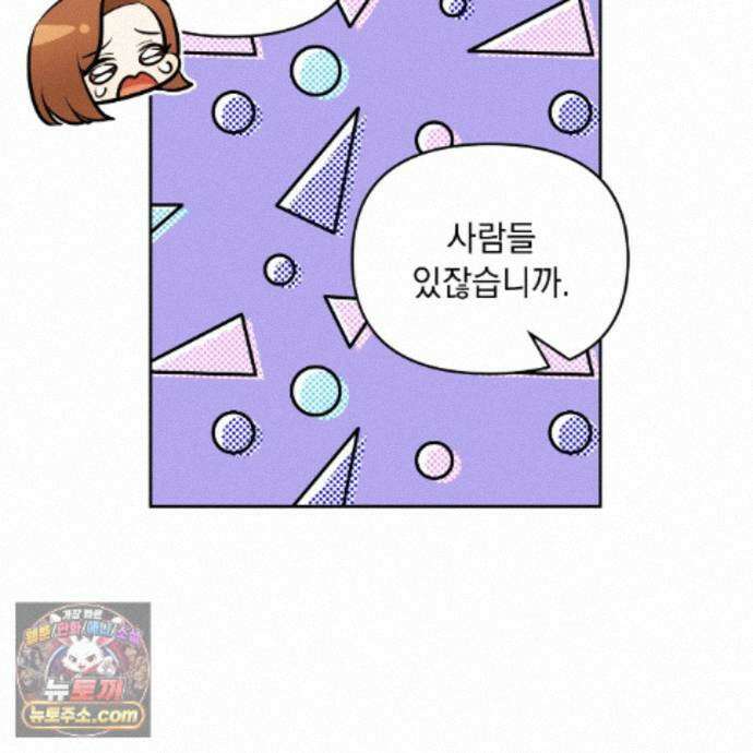 뇌트워크는 일방통행 6화 17
