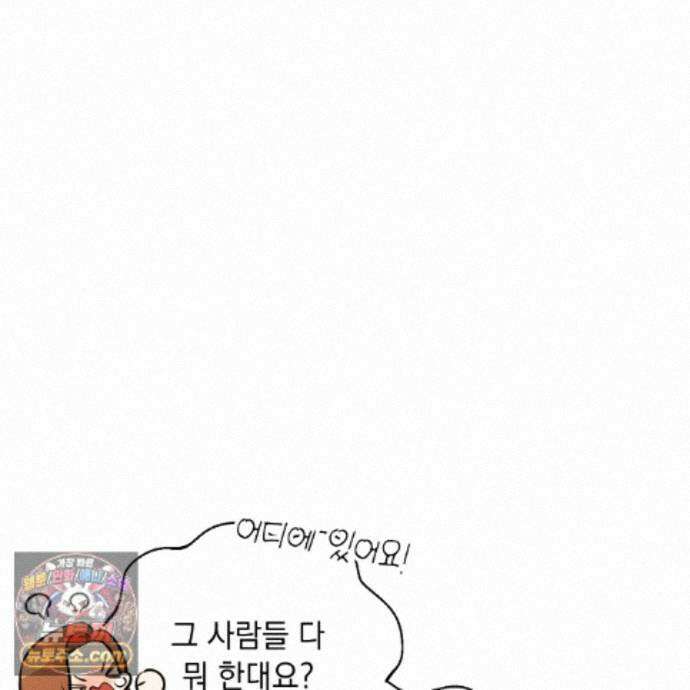 뇌트워크는 일방통행 6화 18