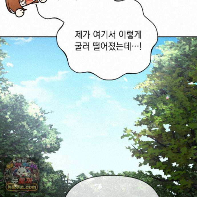 뇌트워크는 일방통행 6화 19