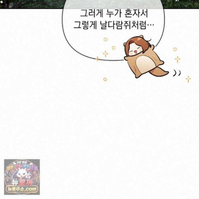 뇌트워크는 일방통행 6화 20
