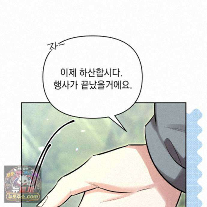 뇌트워크는 일방통행 6화 23