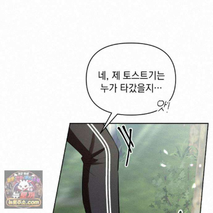 뇌트워크는 일방통행 6화 26