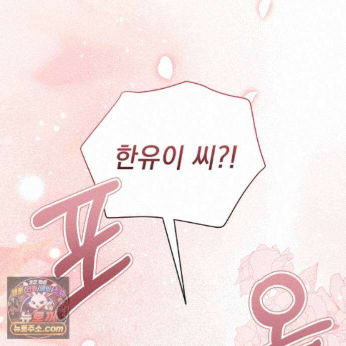 뇌트워크는 일방통행 6화 28