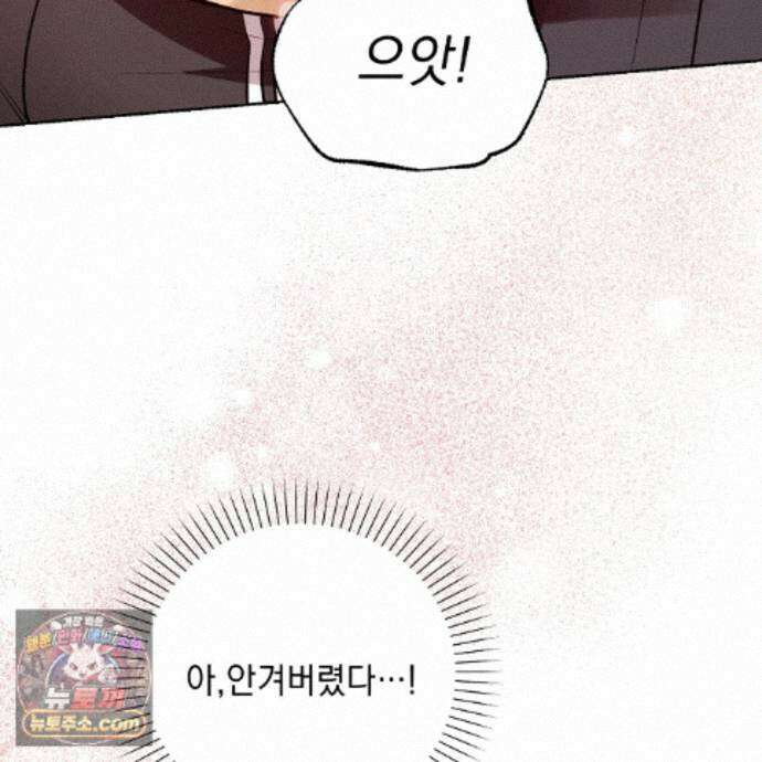 뇌트워크는 일방통행 6화 31