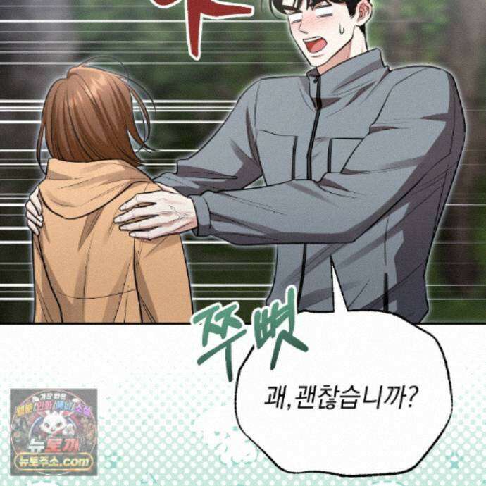 뇌트워크는 일방통행 6화 35