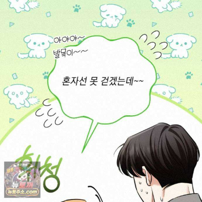 뇌트워크는 일방통행 6화 37