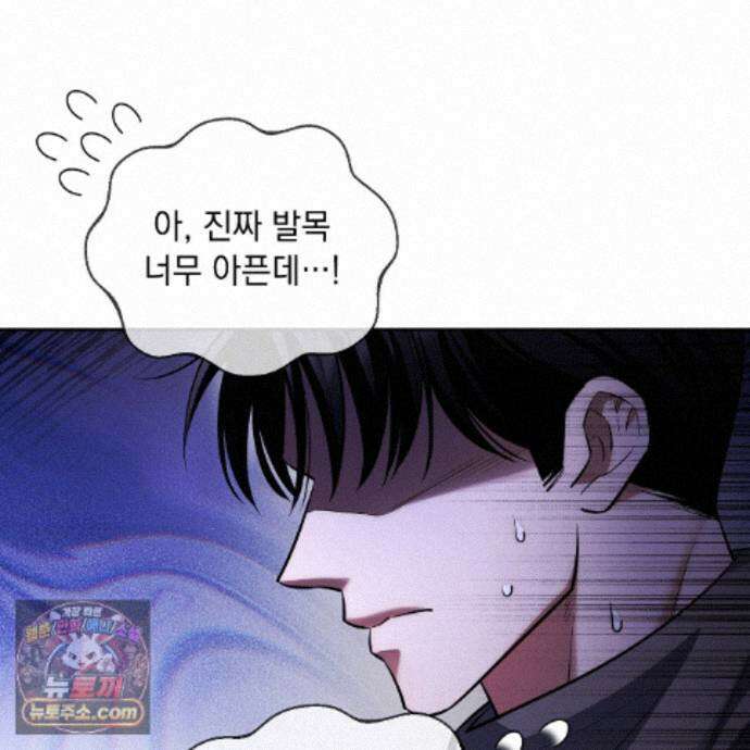 뇌트워크는 일방통행 6화 39
