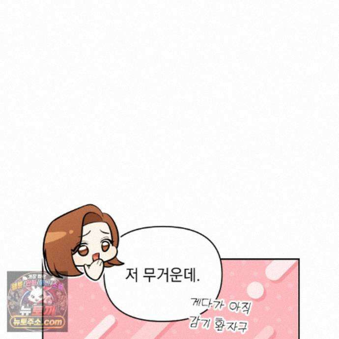 뇌트워크는 일방통행 6화 43