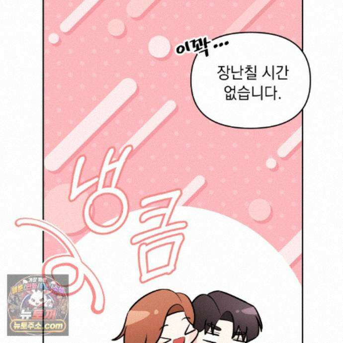 뇌트워크는 일방통행 6화 44