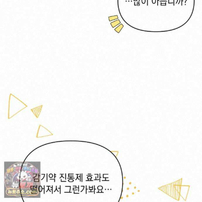 뇌트워크는 일방통행 6화 51