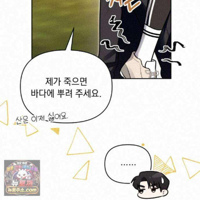 뇌트워크는 일방통행 6화 53