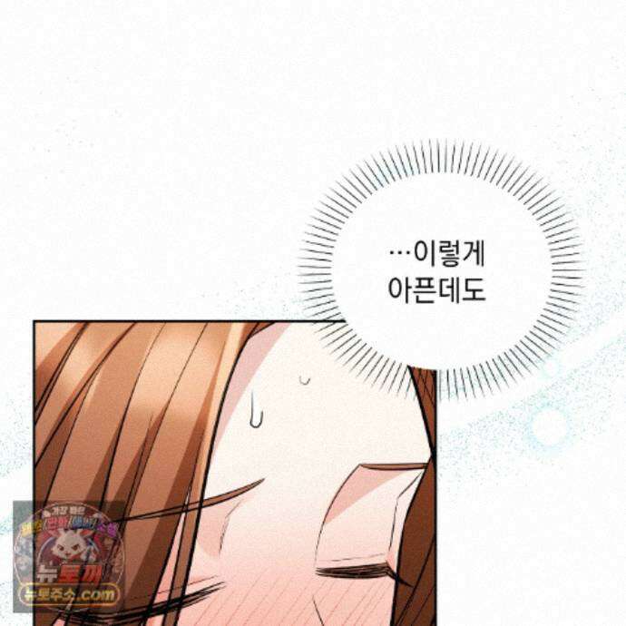 뇌트워크는 일방통행 6화 54