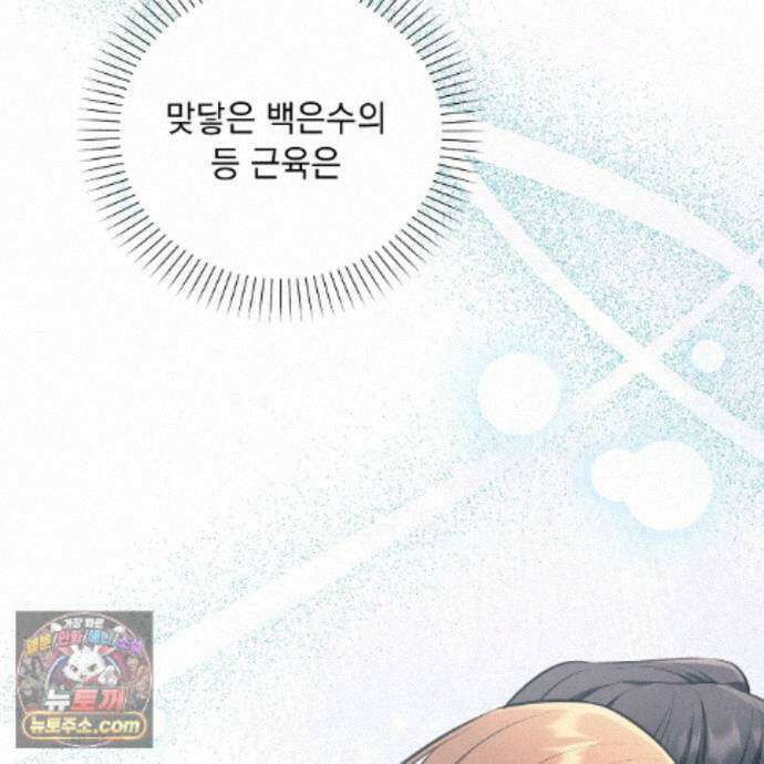 뇌트워크는 일방통행 6화 56