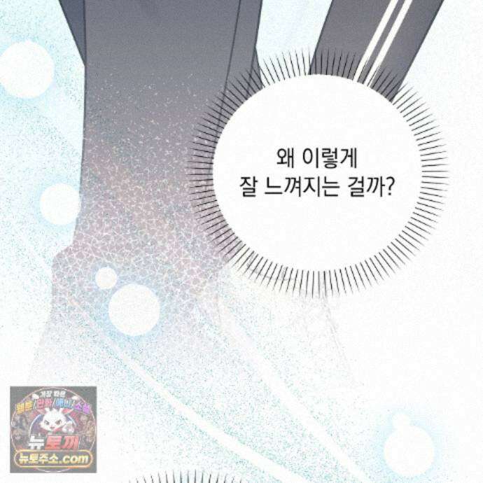 뇌트워크는 일방통행 6화 59