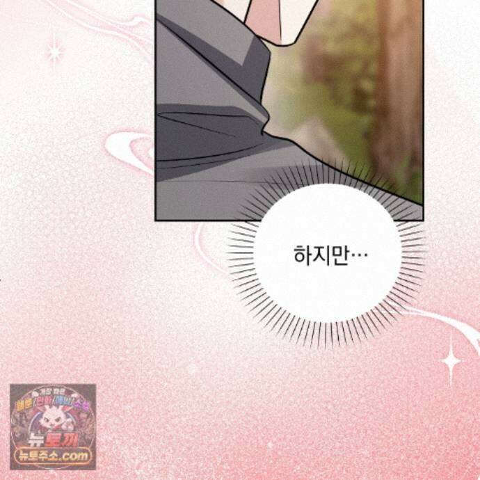 뇌트워크는 일방통행 6화 61