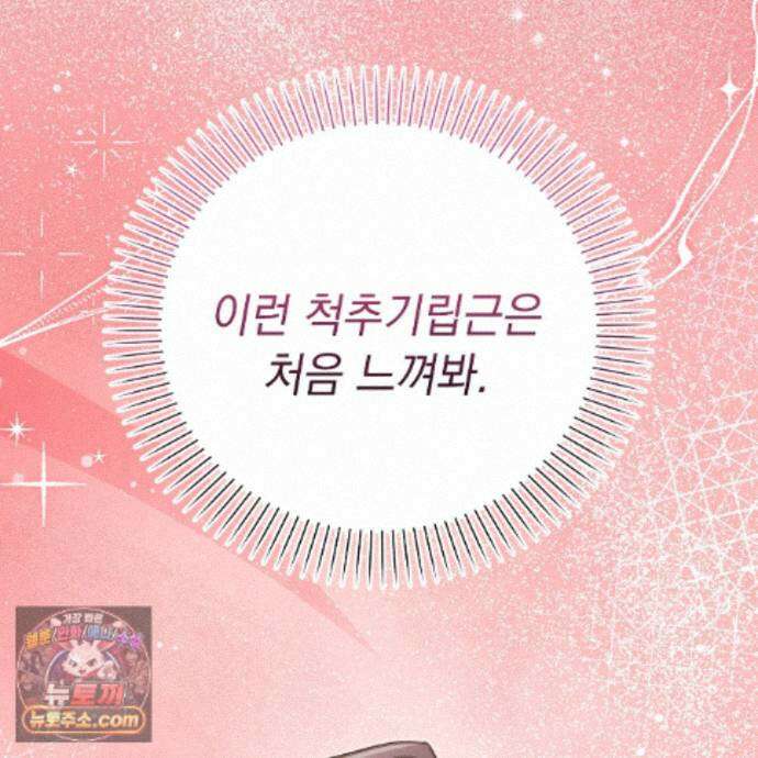 뇌트워크는 일방통행 6화 62