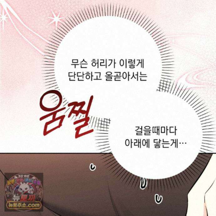 뇌트워크는 일방통행 6화 66