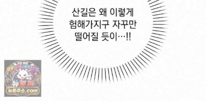 뇌트워크는 일방통행 6화 68